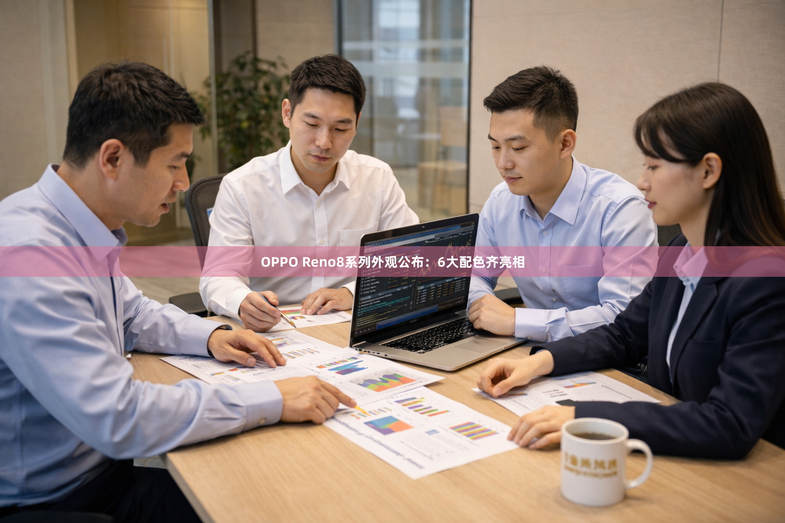 OPPO Reno8系列外观公布：6大配色齐亮相